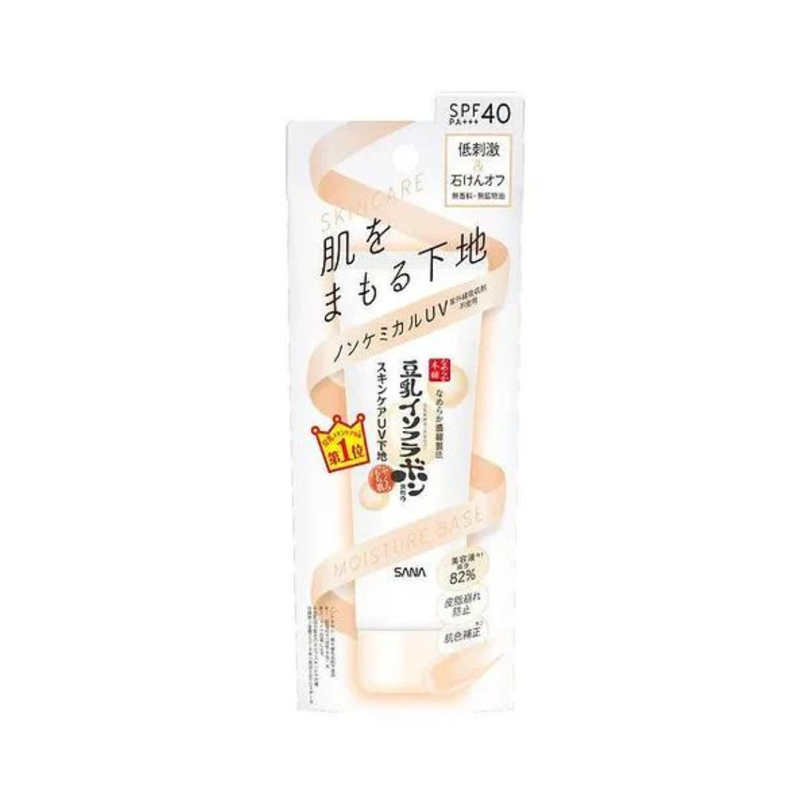 Sana Nameraka Honpo Skin Care UV Make-up Base